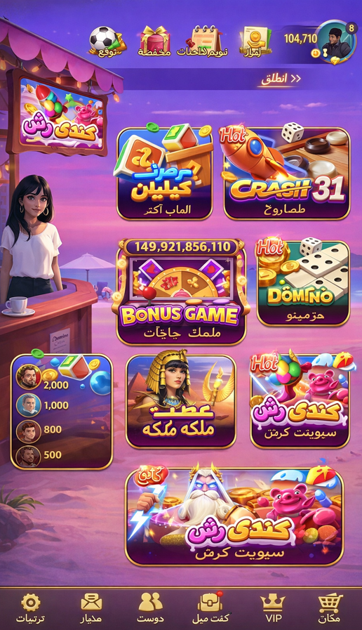 shwe casino apk